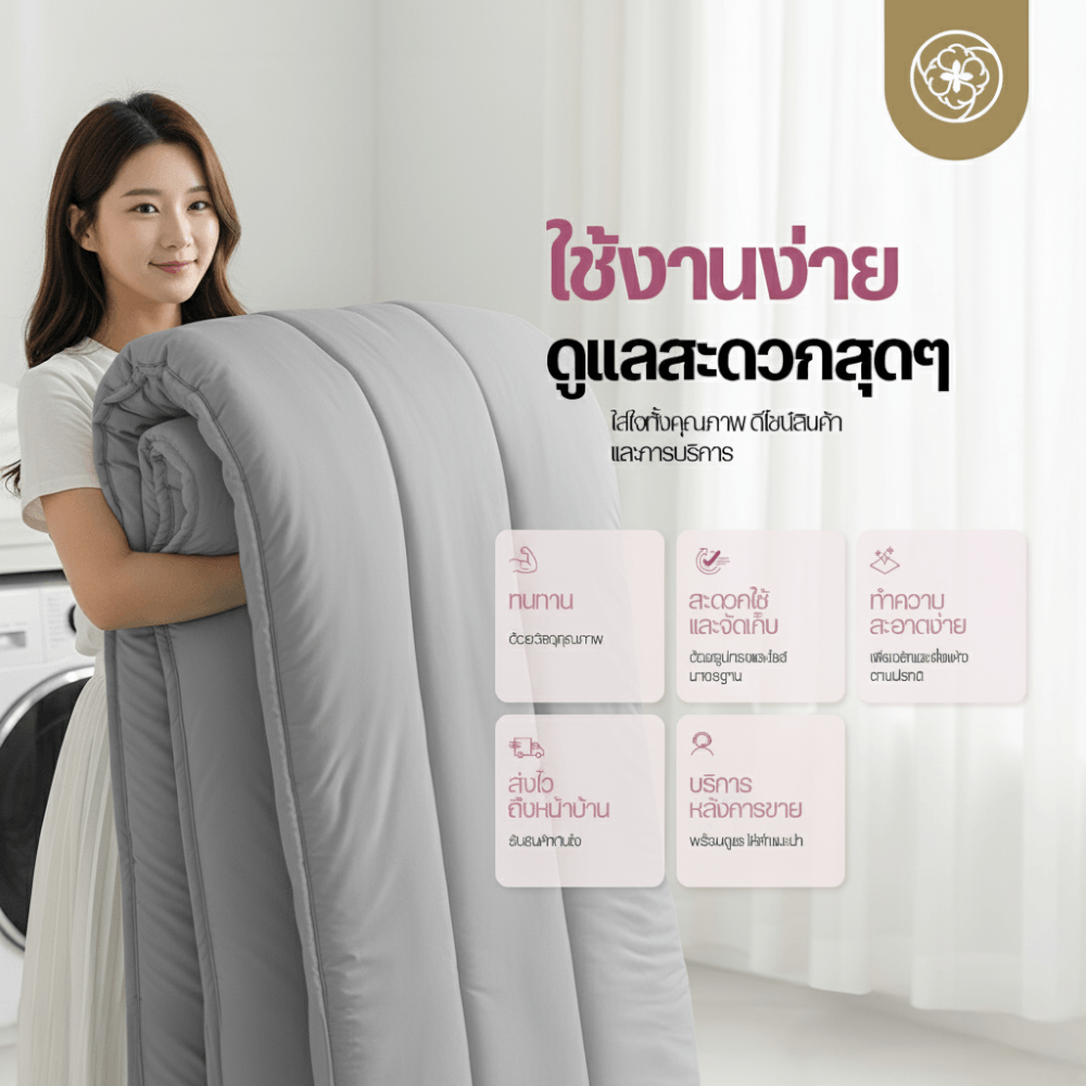 ผ้านวมแบบเย็น ขนาด 5 ฟุต ORIENTAS รุ่น KOYUKI GRAY มาตรฐานโรงแรม สีเทา